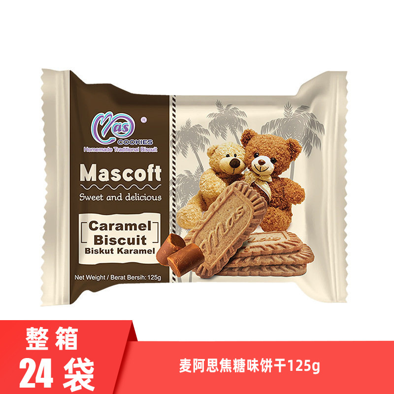 Malaysian imported Maas caramel-flavored biscuits, coffee companion cinnamon-flavored brown sugar cookies, afternoon tea snack