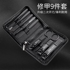 指甲剪套裝9件套美甲美容套裝拉鏈包不鏽鋼死皮剪指甲刀修甲工具