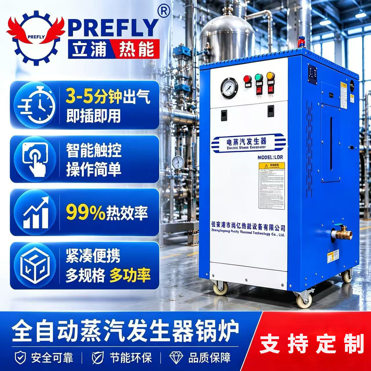 18-60kw工业电加热蒸汽发生器锅炉 商用便携式高温节能小型蒸汽机