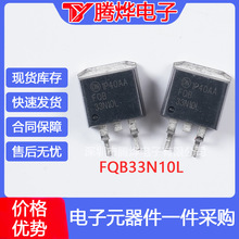 FQB33N10L  MOS��Ч���� ���F؛   ���󃞃r