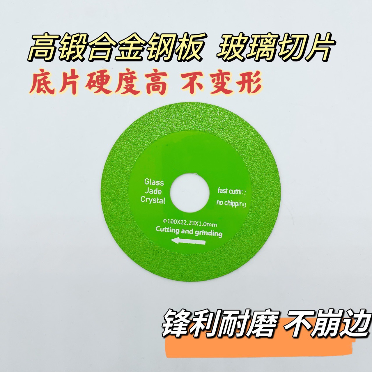 玻璃切割片陶瓷玉石瓷砖角磨机专用超薄锯片高密度金刚石