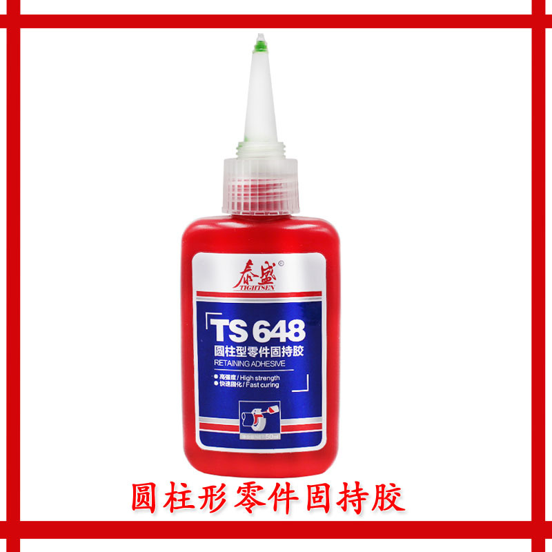 TS648圆柱型零件固持胶 泰盛648胶水全新包装泰盛TS648固持胶