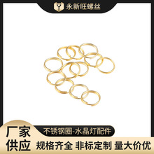 直供 水晶灯配件八角珠钢圈 门帘吊灯金属连接圈 珠帘不锈钢圈