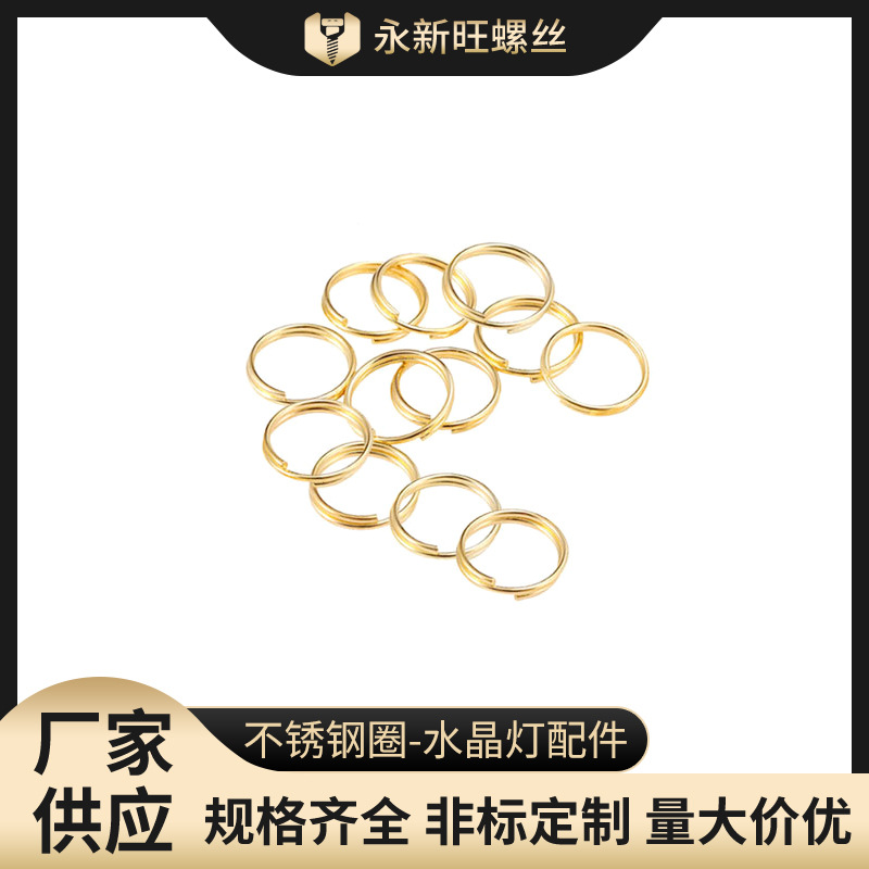 直供 水晶灯配件八角珠钢圈 门帘吊灯金属连接圈 珠帘不锈钢圈