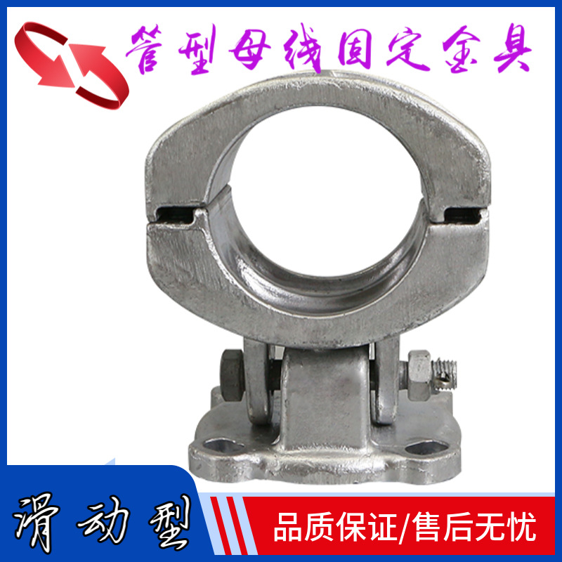 铝合金管母线固定金具 MGG1-150/Ø140/Ø225 滑动支撑上海湘开