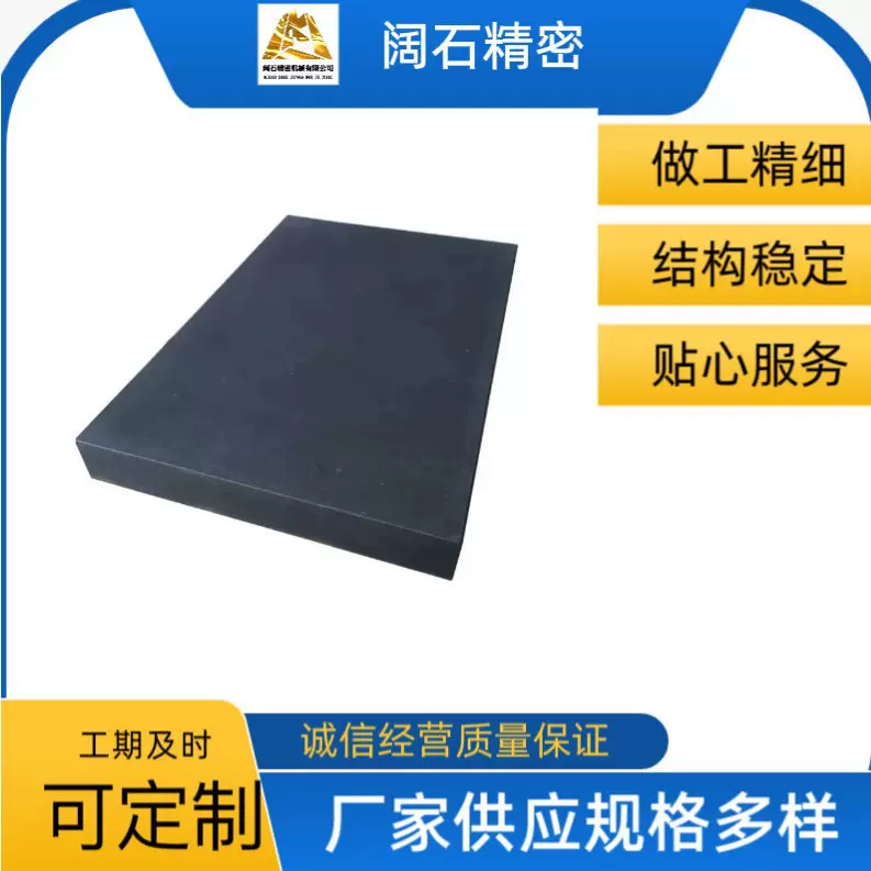 大理石平板平台山东源头工厂精密大理石平板构件 来图定制多种规