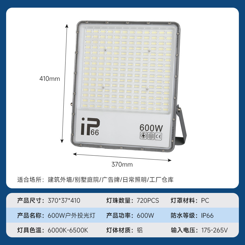 led投光灯 220V户外防水工厂庭院室外照明工地厂房强光泛光灯批发|undefined