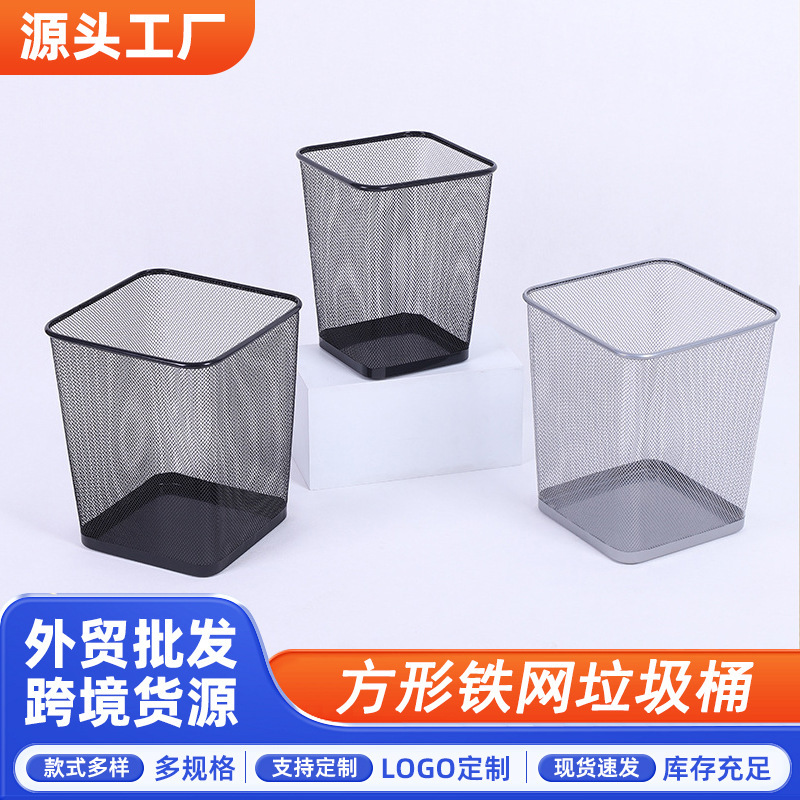Cross-border iron trash can household metal mesh round trash can living room kitchen sorting trash can wholesale