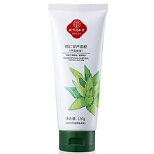 北京同仁堂芦荟胶美肌护肤保湿滋润芦荟凝胶方便携带芦荟膏批发
