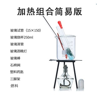 Lipstick Heating Package Alcohol Lamp Clay Beaker Dropper Equipment Stirring Rod Chemical Mesh Asbestos Mesh Experimental Glass