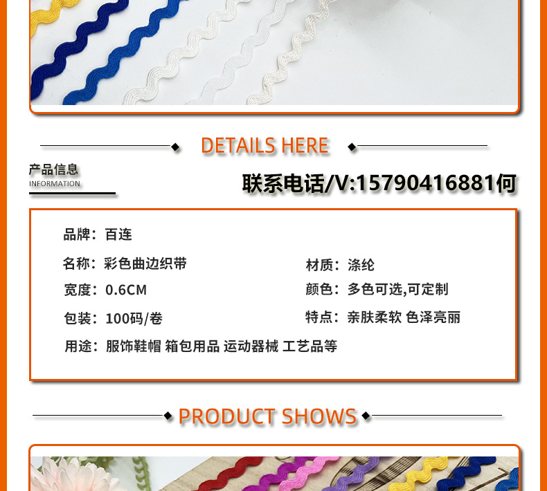 彩色曲边带_02.jpg
