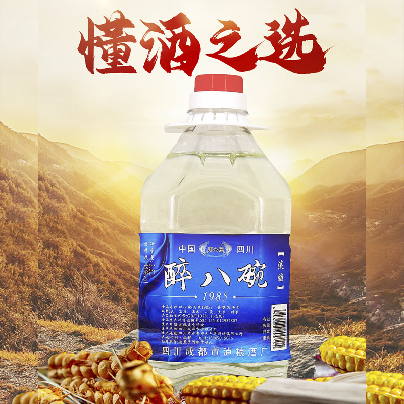 四川厂家批发桶装白酒 低度浓香型粮食酒45度原浆老酒桶装白酒