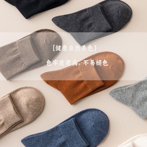 23 New Model Men's Medium Cuff Socks Spring and Summer Solid Color Cotton Casual Breathable Men's Socks Wholesale