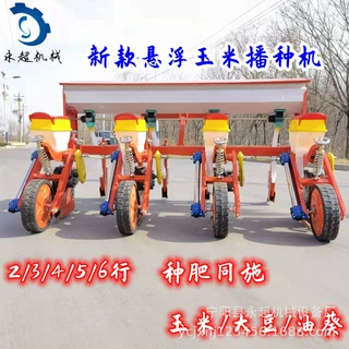 【2022热销】新款悬浮玉米大豆播种机油葵播种机2行3行4行5行6行