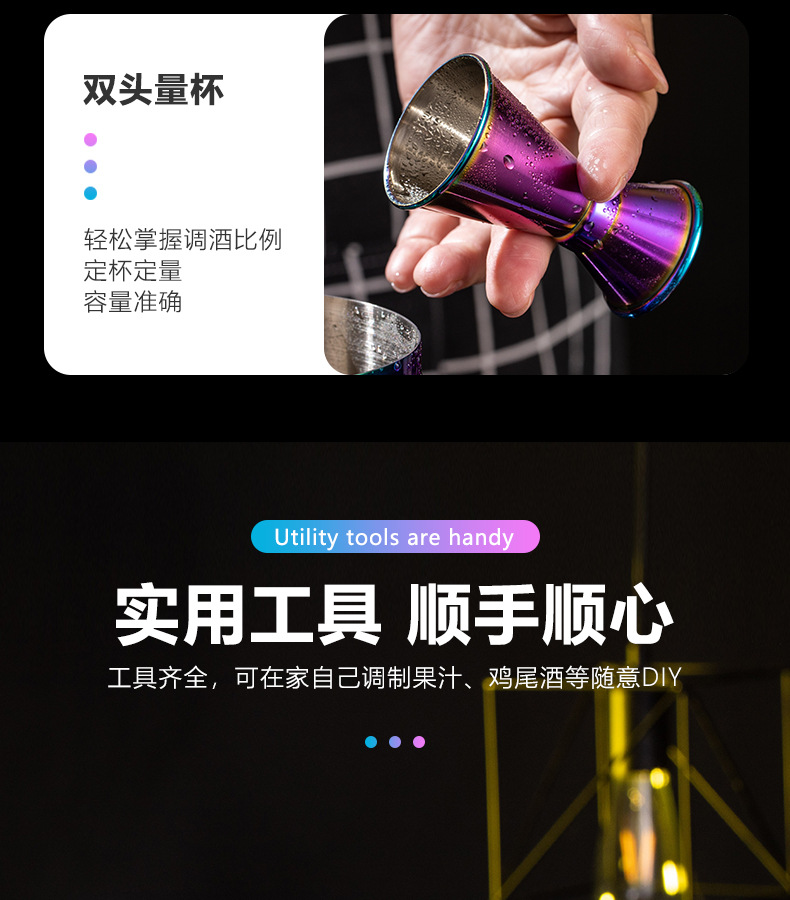 电镀调酒器套装详情_11.jpg