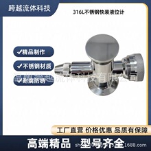 �l����316L���P䓿��bҺλӋʳƷ�������ܵ�ҺλӋ���b����ʽ����