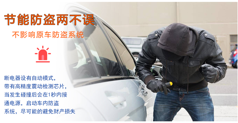 RIEIEK car battery remote control power-off switch leakage protector anti-loss intelligent isolation control total power supply