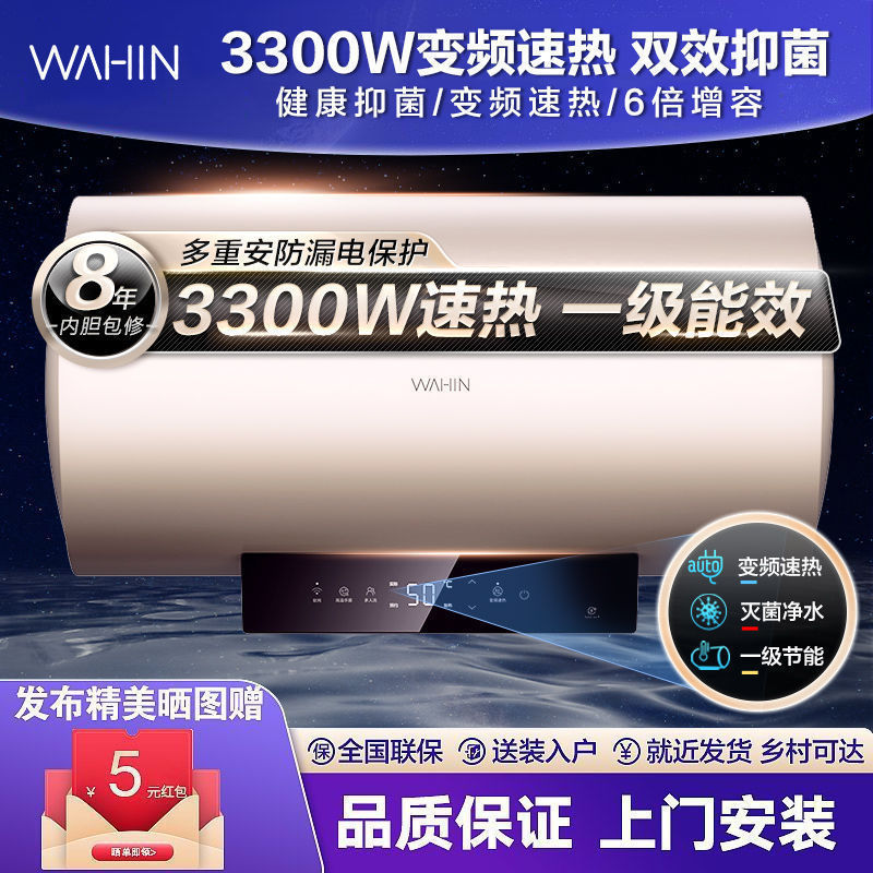 美的华凌电热水器3300W变频速效家用洗澡6倍大容量其他整胆