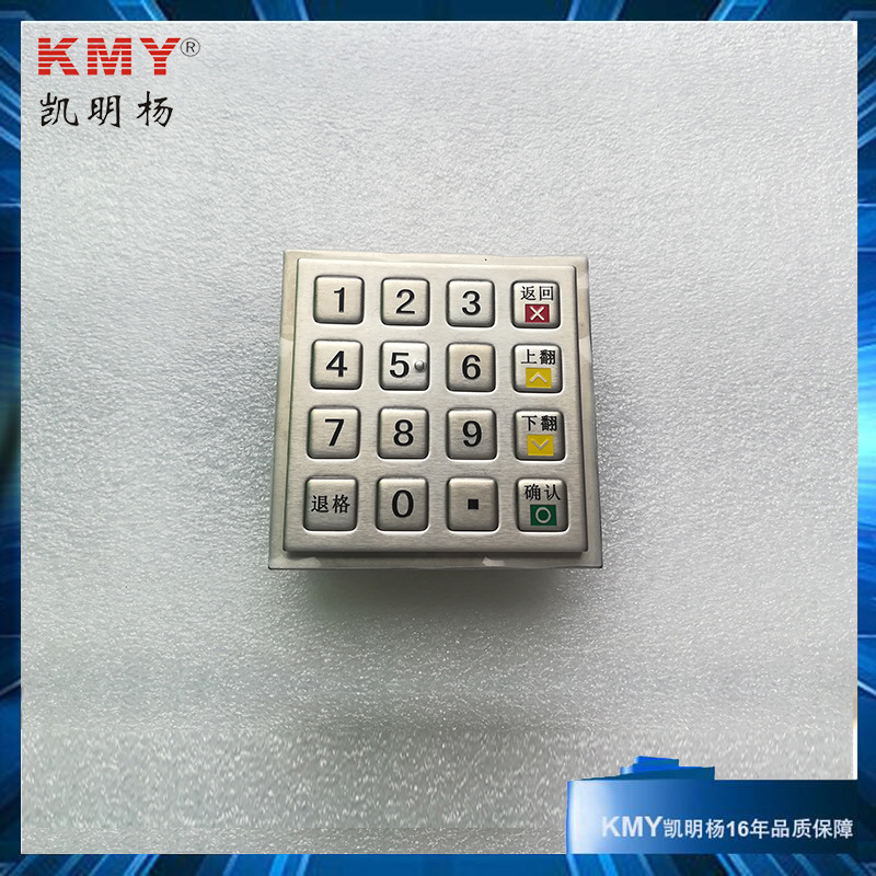 3501G自助终端键盘壁挂式加密键盘工业加密键盘银联认证国密键盘