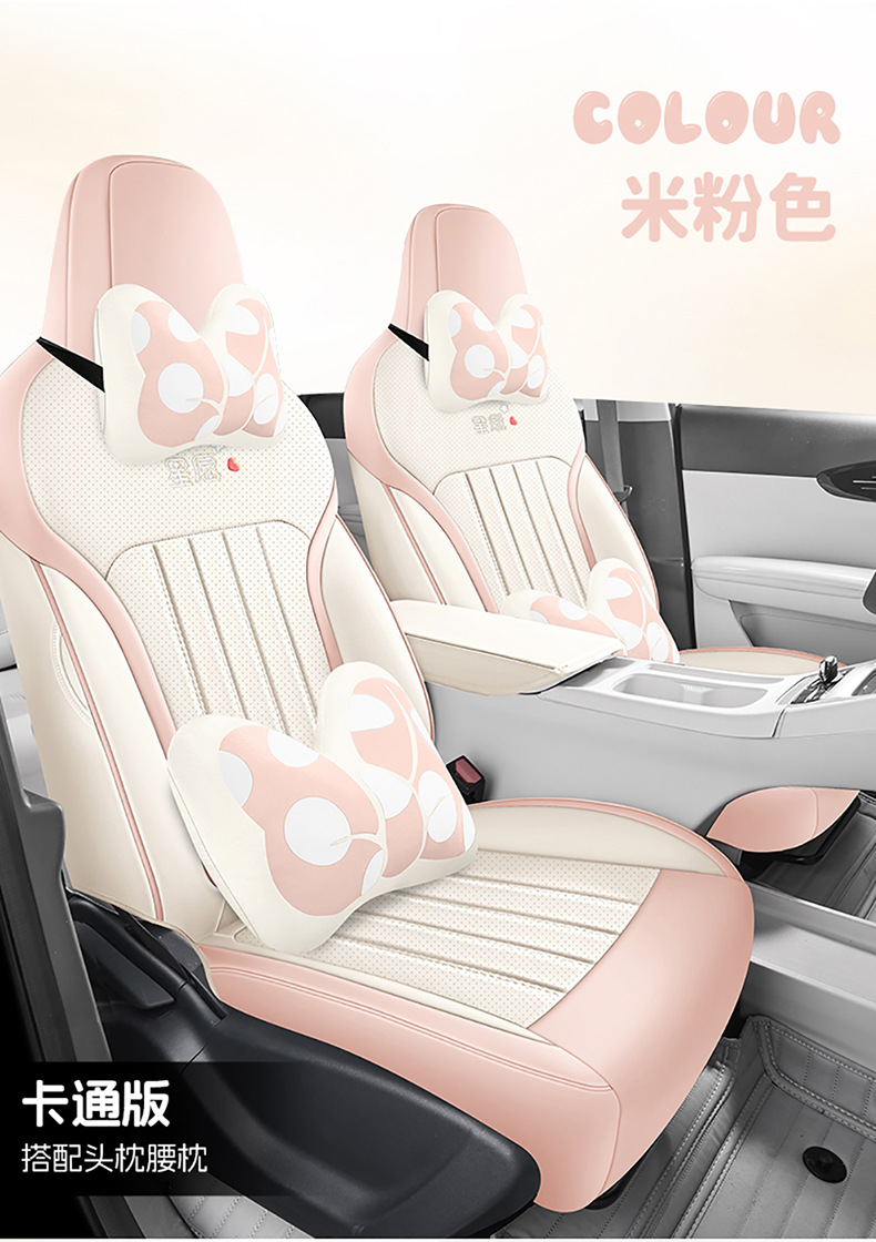 Suitable for 2025 Geely Star Wish Seat Cover, Fully Enclosed Four-Season Special Seat Cover, 24 Models of Interior Car Cushions