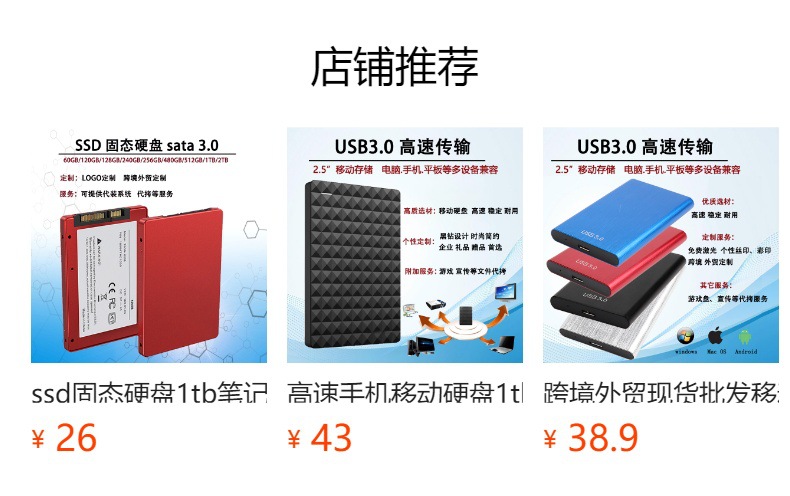 预览状态下无法点击,发布后,可点击跳转到对应的商品页面