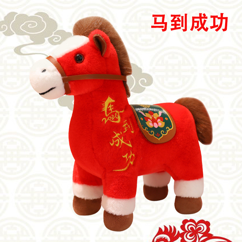 Large Rideable Horse Doll 2026 Year of the Horse Mascot Plush Pony Success Zodiac Horse Toy Fortune Horse