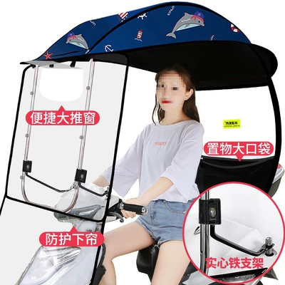 Elektromobil üçün ön şüşə çətiri (günlük) Model, Sunshade and Rainproof Windscreen - opaque-cloth-large-sliding-window-navy-dolphin-with-mirror-shot-default-item