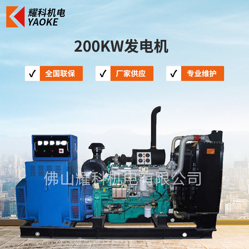 佛山柴油发电机组工厂应急备用玉柴200千瓦高功率发电机厂家直供
