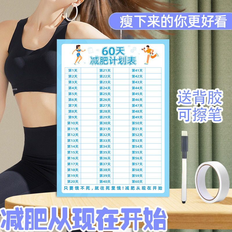 減量チェックイン記録シート、体重チェックイン、痩身自己規律チェックインウォールチャート、減量先延ばし監視体重計画|undefined
