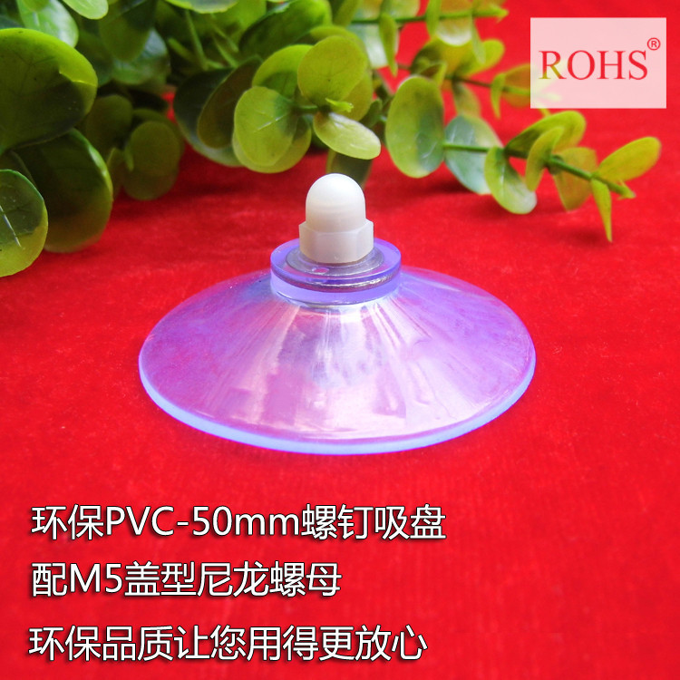 M4M5M6M8螺丝吸盘pvc透明吸盘 婚车装饰吸盘玻璃吸盘穿孔花车吸盘
