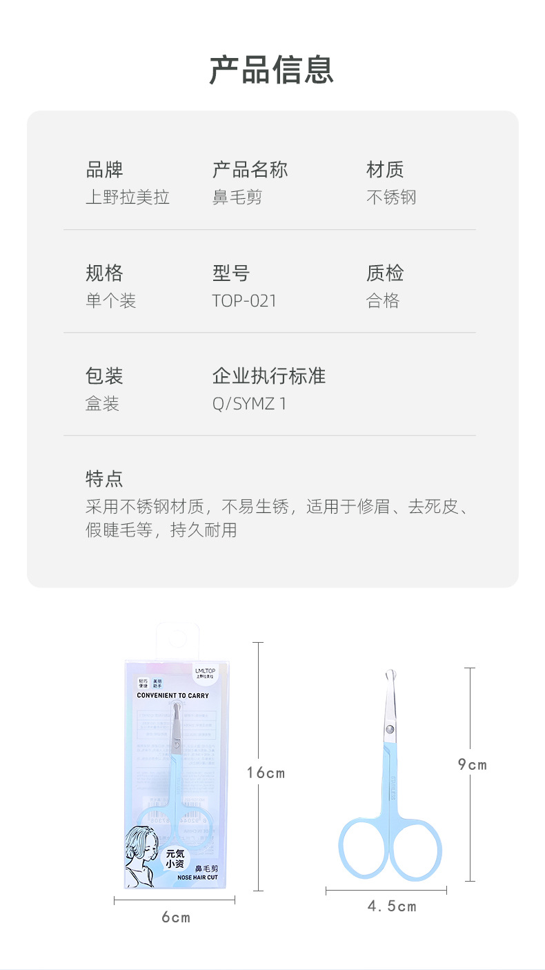 LMLTOP Blue round-headed Nose Hair Scissors Stainless Steel Makeup Small Scissors Beauty Eyebrow Shaping Scissors TOP-021 details Picture