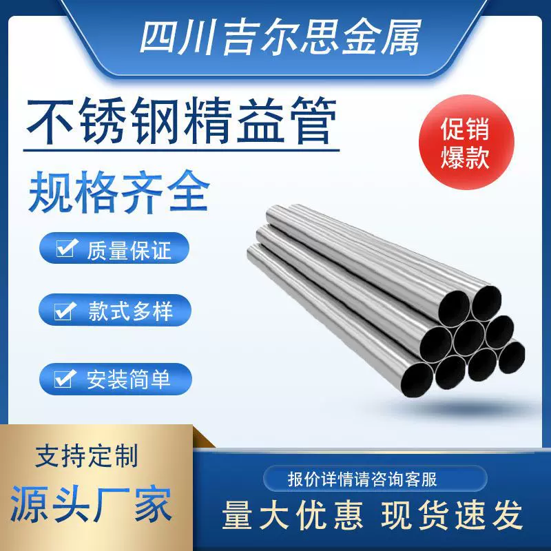 201不锈钢精益管复合钢管不锈钢柔性衬塑管精益管刚塑复合管现货