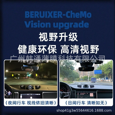 Automotive Film, Heat Insulation Film, Explosion-Proof Window