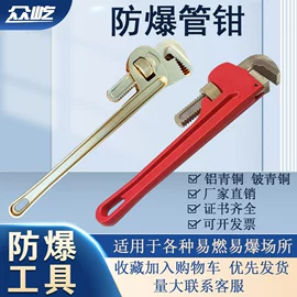 防爆工具;其他手动扳手;锤子