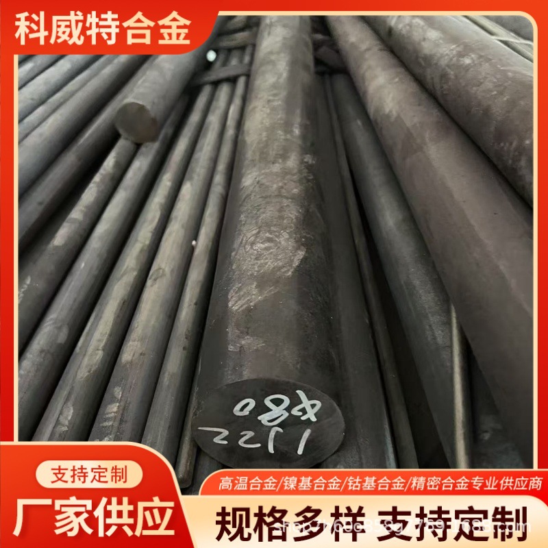 现切现发 1J22 软磁合金 零切零售 Co50V2 铁钴钒合金 保化学成分