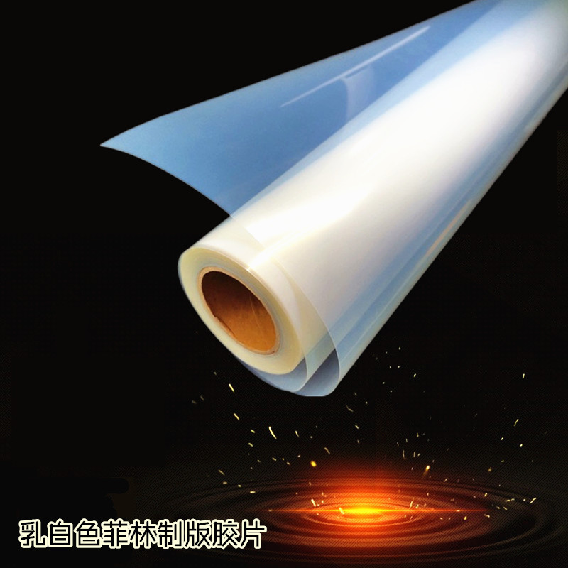 Ink-jet waterproof transparent printing film milky white film plate-making printing film screen printing film Ink-jet waterproof transparent printing film milky white film plate-making printing film screen printing film