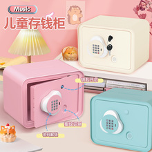 儿童存钱柜可存可取大容量密码钥匙解锁保险柜男女孩礼物存钱箱