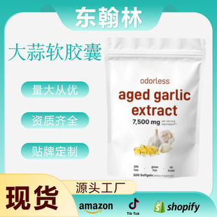 �F؛�羳���������ȡ��ܛ�z��Garlic softgel capsules/300��