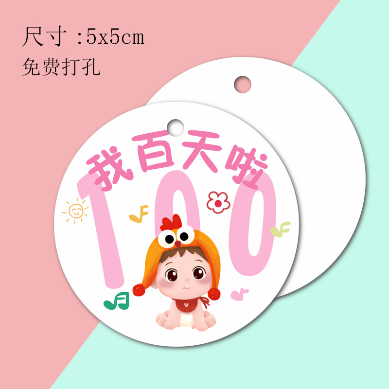 Tarjeta de luna llena para bebés, tarjeta colgante de regalo de cien días, tarjeta de agradecimiento de banquete de cien días, tarjeta de cumpleaños para niños