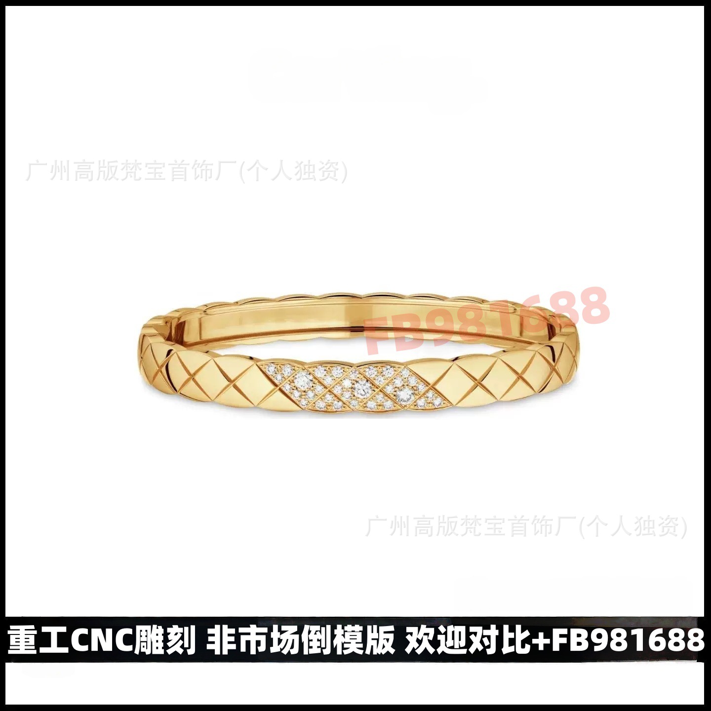 セイコーV金高バージョンCNC小香風coco寛版菱格子縞ブレスレット女性はドリルなしで色が落ちない