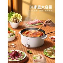 小浣熊电煮锅家用多功能宿舍学生电锅炒菜蒸煮煎一体式电炒锅火锅