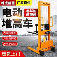 电动叉车2吨1吨小型手动升降半电动液压搬运车升高装卸手推堆高车