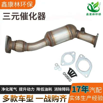 Chevrolet automobile exhaust pipe Katalizator