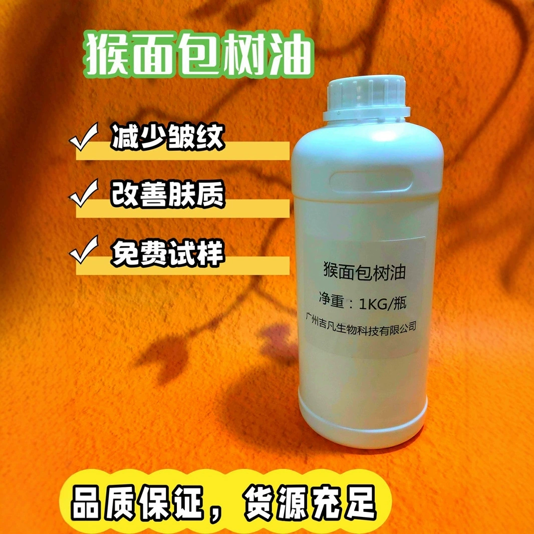 Оптовая продажа масла баобаба в наличии 1kg Бесплатная доставка Натуральное растительное масло органическое чистое растительного происхождения