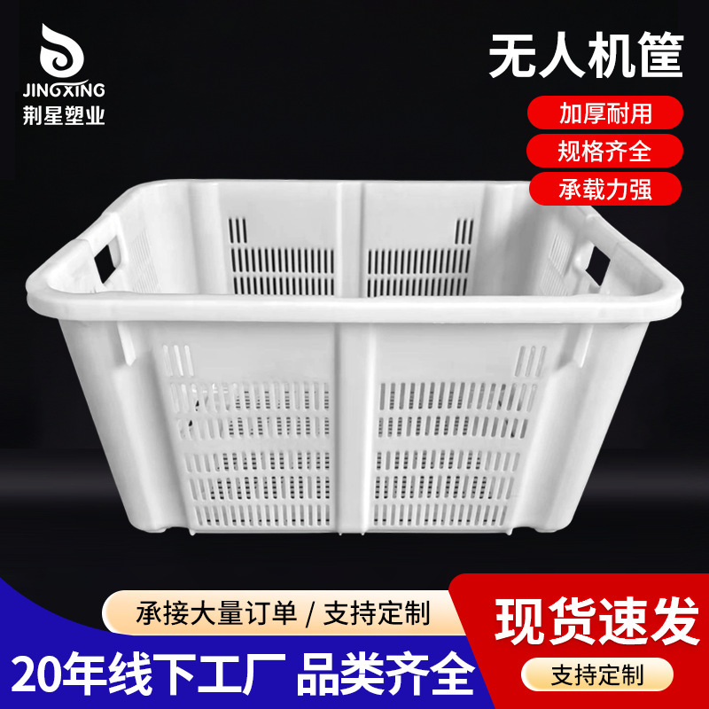 Transportation-Specific Plastic Thickened Turnover Baskets for Food and Vegetables, Perforated Plastic Boxes for Express Sorting, Factory Wholesale