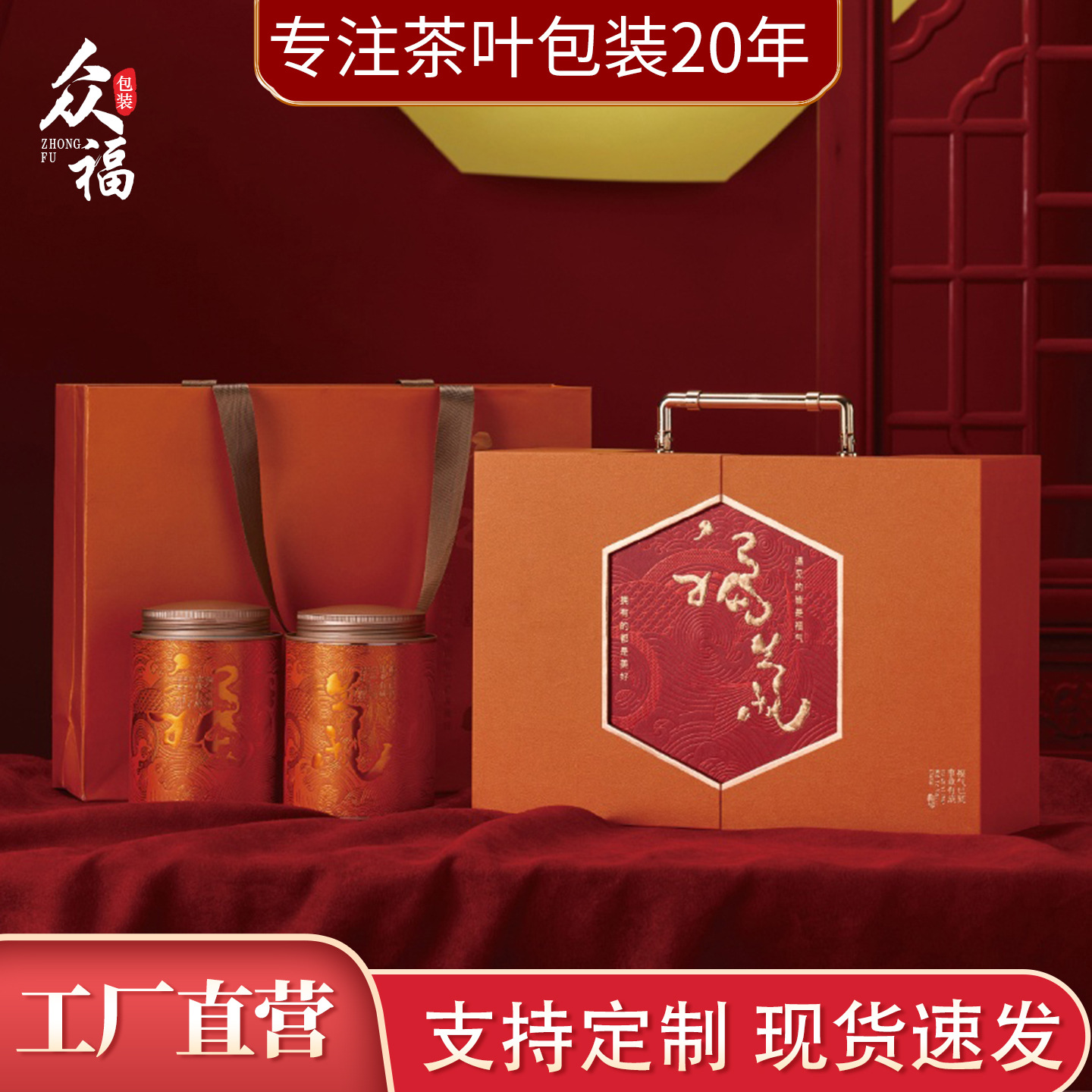 2025中秋新款高档茶叶包装盒空礼盒红茶英红九号茶叶罐礼品盒定制