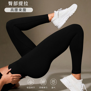 Cross-Border Fashion Wear Threaded High-Waisted Yoga Pants, Tummy-Tightening Butt-Lifting Outdoor Sports Fitness Tight Nine-Point Pants