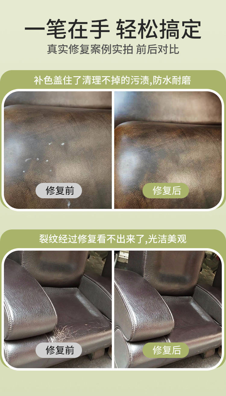 Le Shida Touch-Up Pen for Home Furniture, Sofa Leather Scratch Repair, Renovation, Waterproof, Odorless, Wear-Resistant Repair Tool for Furniture