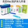 Set, 60 ml, 9 pieces
