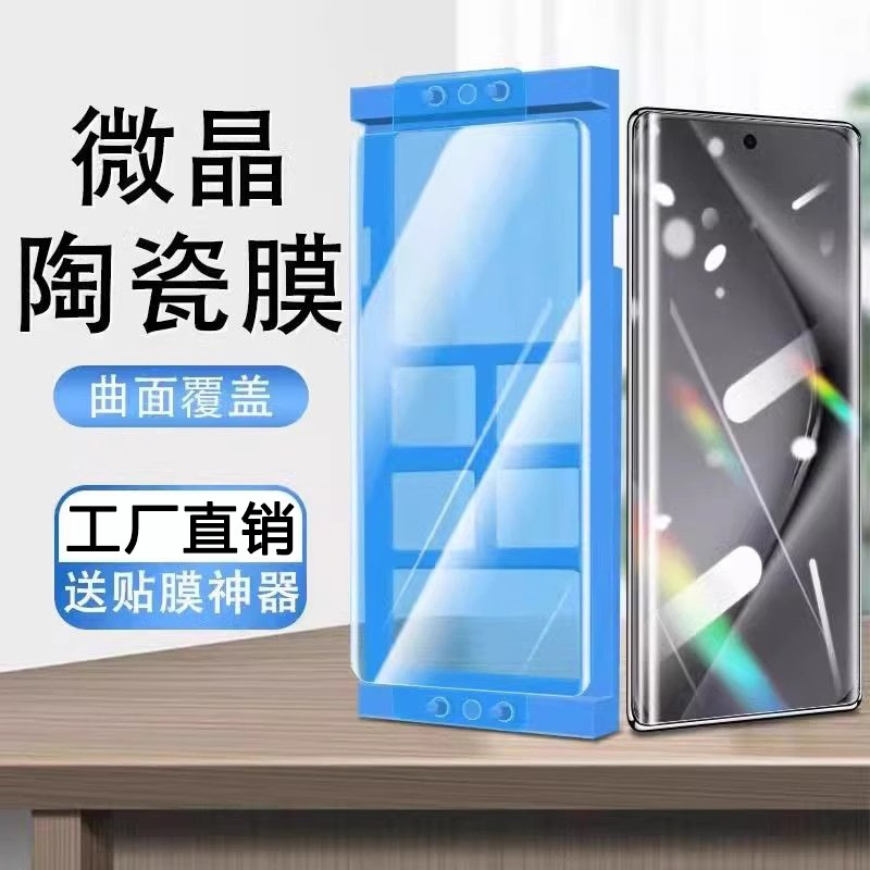 For Huawei Honor 300ultra/200 Ceramic Film honor100/90pro Mobile Phone Film Magic7 Full Screen